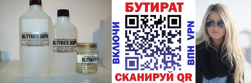 Бутират оксана Новозыбков