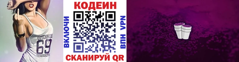 Кодеиновый сироп Lean напиток Lean (лин)  Новозыбков 