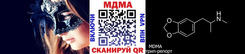 MDMA VHQ  где найти   Новозыбков 