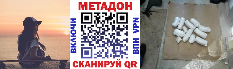 Метадон VHQ хочу omg ссылки Новозыбков